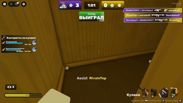 Roblox СОПЕРНИКИ колаб с Dencikplay! смотреть онлайн