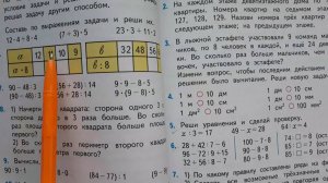 Математика 3 класс, 2 часть, номер 6, стр.44 (46)