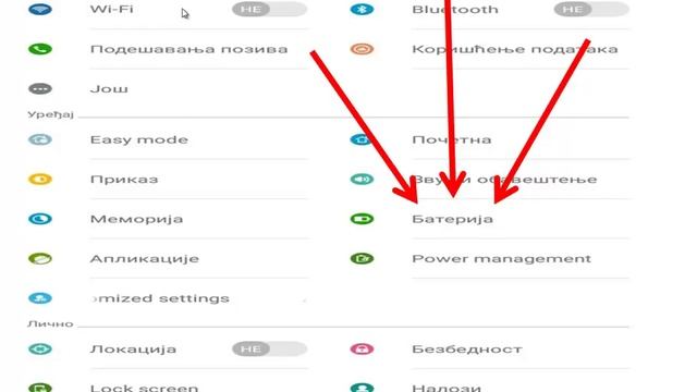 Kako produžiti trajanje baterije na telefonu смотреть онлайн