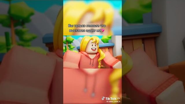 видит про адоп ми