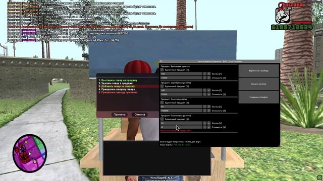 Central Market v1 - Автоматический скупка и продажа для Arizona RP смотреть онлайн