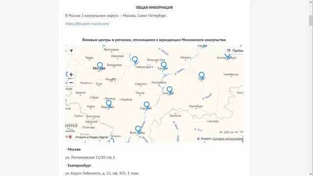 Визы во все страны мира visuviy.com смотреть онлайн