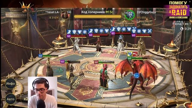 МОРТУ МАКААБ УНИЧТОЖАЕТ КОНЕЙ И ГАЛАТИРОВ НА АРЕНЕ в Raid Shadow Legends