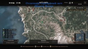 Ведьмак 3, Где найти отличный серебряный меч Школы Волка