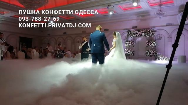 Конфетти пушка в Одессе - Жених смотреть онлайн