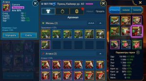 RaiD как и во что одевать героев ! Как выбирать шмот в рейд !