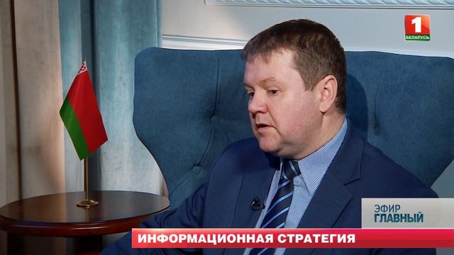 Интервью с директором Белорусского института стратегических исследований. "Главный эфир" смотреть онлайн