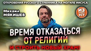 Удивительные откровения по местам пребывания Иисуса в Индии