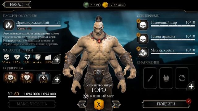 ТОП И ПОЛНЫЙ ОБЗОР ПЕРСОНАЖЕЙ ИЗ НАБОРА ЗА 300 ДУШ НАБОР ИСПЫТАНИЕ 02/ Mortal Kombat Mobile смотреть онлайн