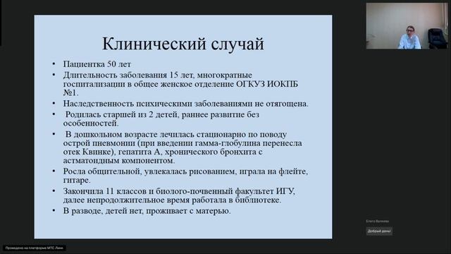Вебинар 10. Психиатрия смотреть онлайн