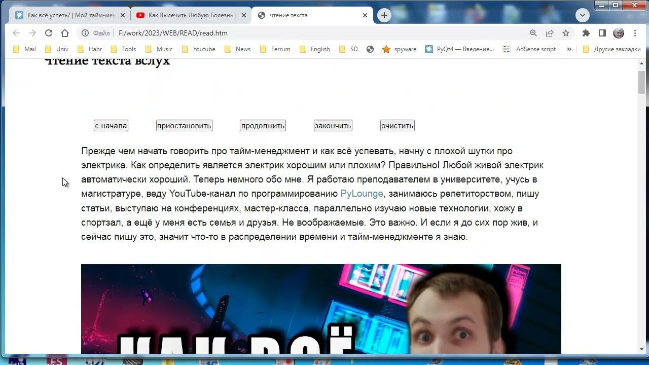wb095 Чтение текств вслух смотреть онлайн