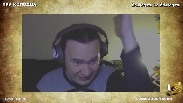 944 ТРИ КОЛОДЦА смотреть онлайн