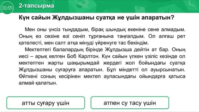 60-сабақ.Атқа міну – өнер. Мен де атқа міне аламын. Алан Маршалл смотреть онлайн