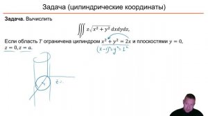 Кратные интегралы. 5 Замена переменных в тройном интеграле