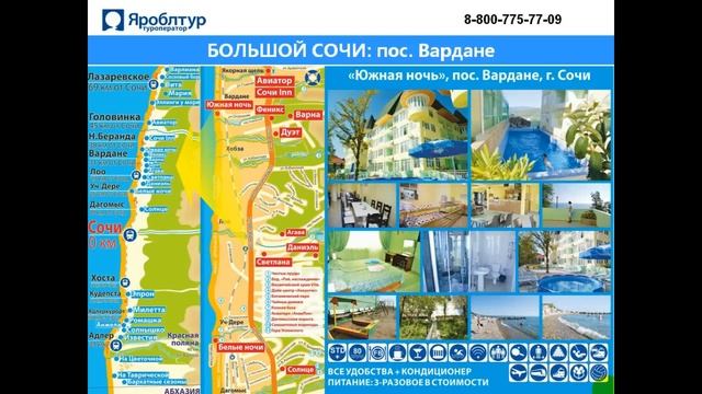 Вардане смотреть онлайн