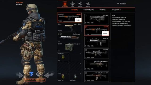 Интерфейс Warface смотреть онлайн