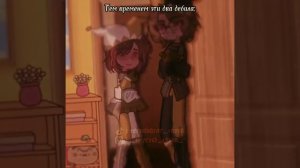 •|Тася и Фёдор|•13карт]