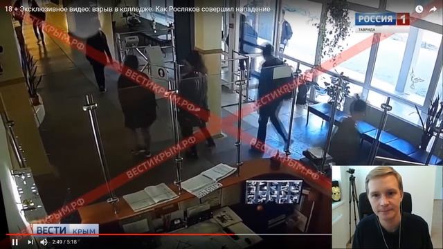 РАЗБОР ВИДЕО ИЗ КОЛЛЕДЖА В КЕРЧИ смотреть онлайн