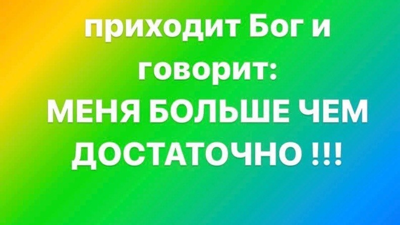 Третья Личность Божества