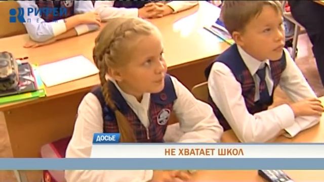 35 тысяч учеников сверх нормы: школы Перми серьезно переполнены смотреть онлайн