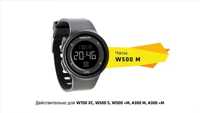 RU W500 M8332145RU VHOWTO 92 Как производится замена браслета смотреть онлайн