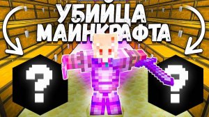 Эта ИГРА УБИЙЦА Майнкрафта? Craftix