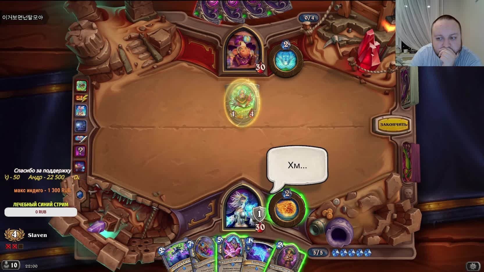 Hearthstone! Добиваем легенду на Азии!