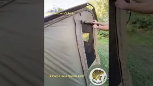 Карповая палатка CoolWalk 2018