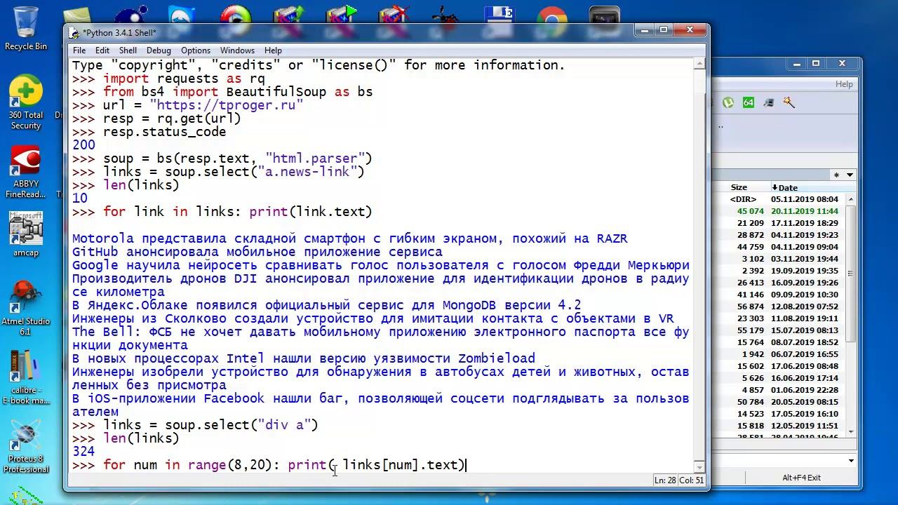py083 Парсим простые сайты на Python3 смотреть онлайн
