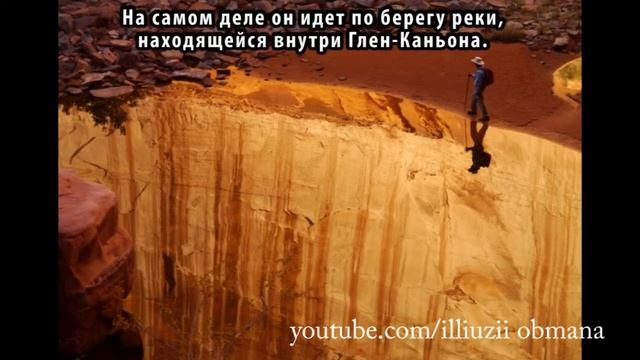 Оптические иллюзии, созданные природой смотреть онлайн