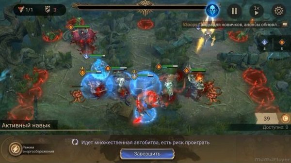 watcher of realms рейд для артефактов 16 Этап