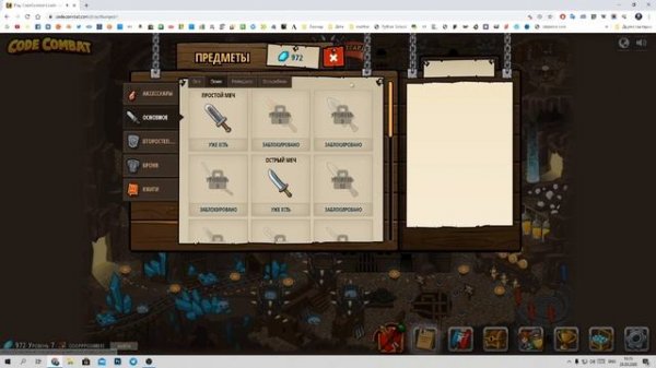 Code Combat Прохождение №1 Китгард