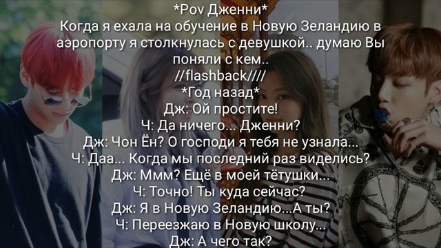 Моя снежная королева❄| Представь что твой парень Тэхё смотреть онлайн