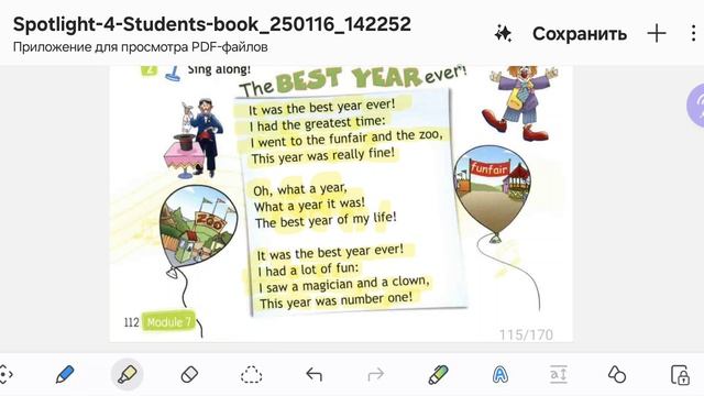 стр 112, номер 2, The best year ever, модкль 7,  спотлайт 4, УРОКИ АНГЛИЙСКОГО🇬🇧 +79676250268✍️📱