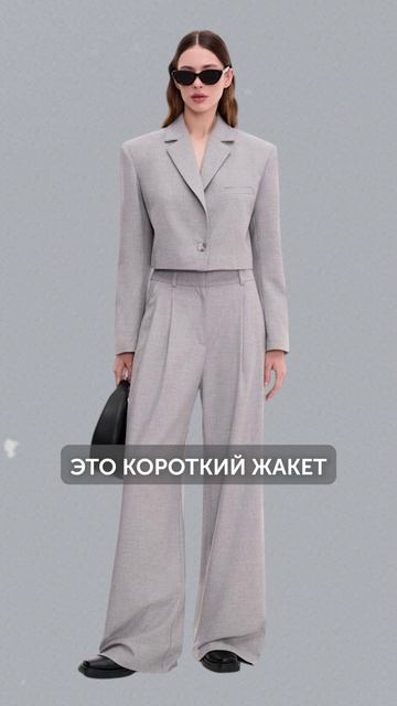 ОБЯЗАТЕЛЬНО купи ЭТО в свой гардероб! #мода #стиль #тренды смотреть онлайн