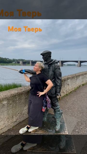 Тверь. Михаил Круг. Путешествие по Твери. 2023. По городам. смотреть онлайн