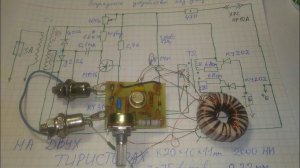 Зарядное на тиристорах с трансформаторным управлением,по просьбе подписчика, работает ли эта схема.