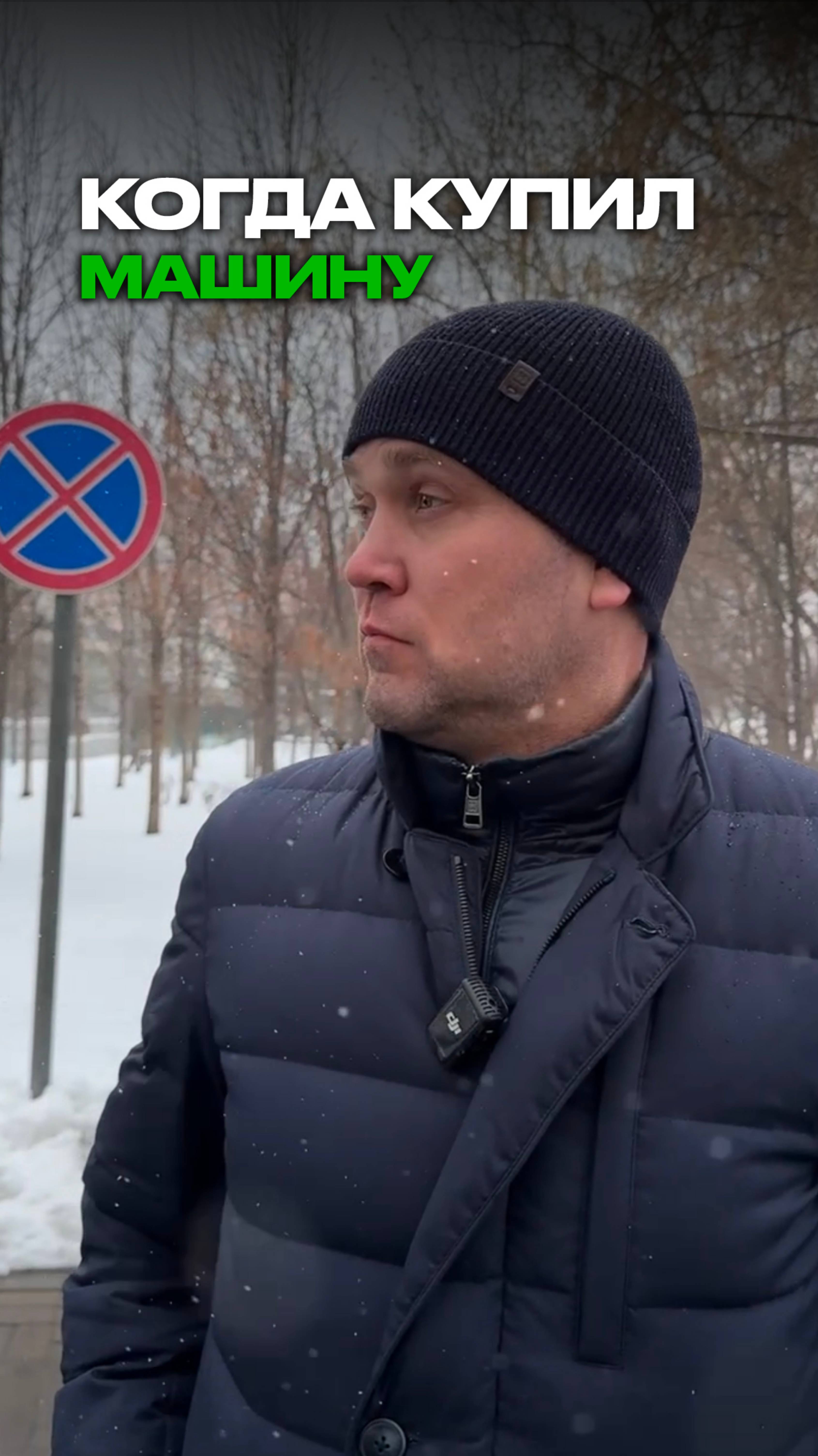 Когда купил машину 😅 смотреть онлайн