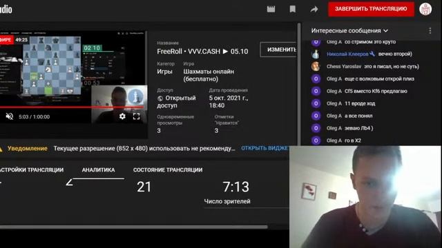 FreeRoll + Турнир X2 No Limit • VVV.CASH ► 05.10 смотреть онлайн
