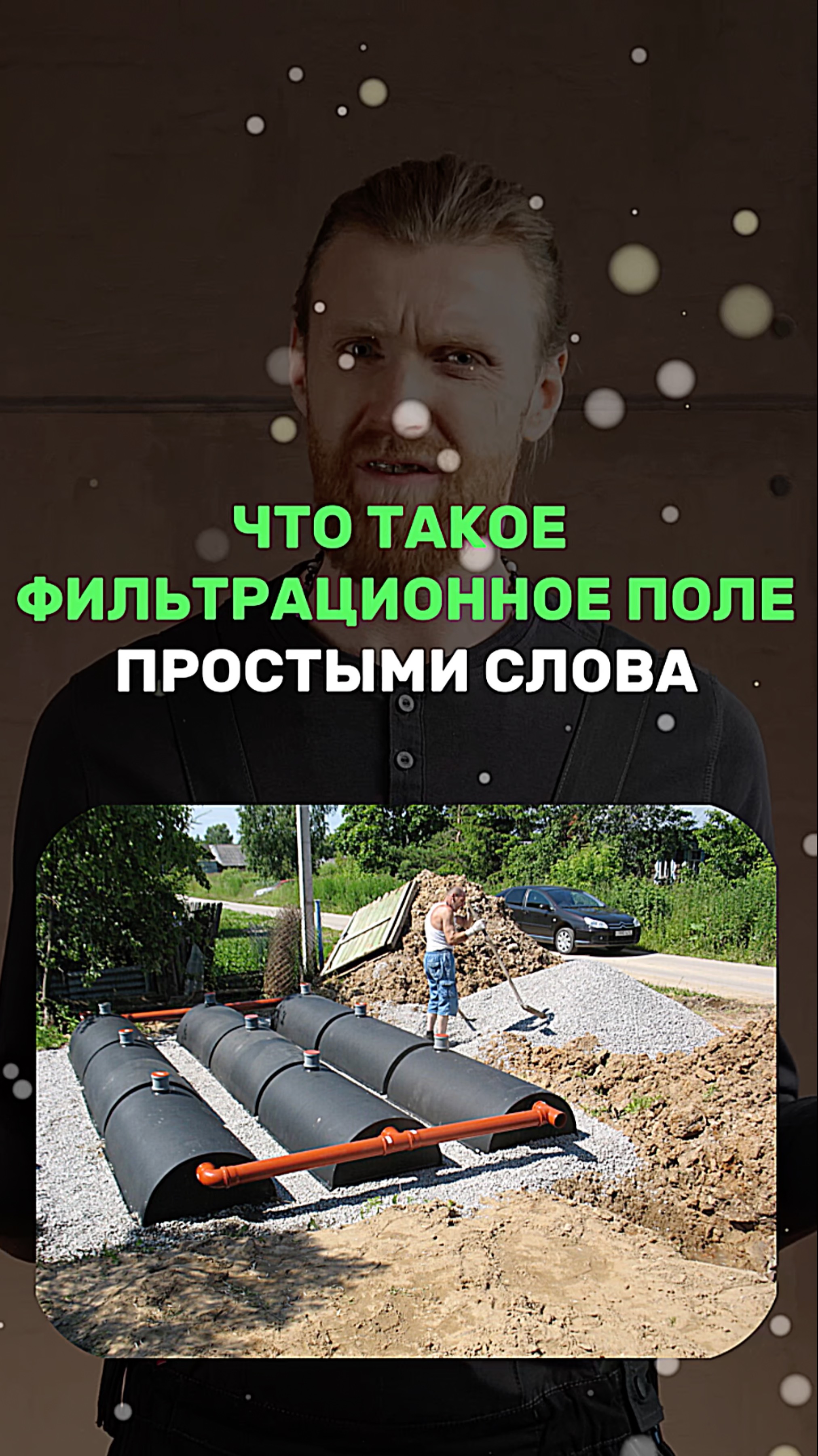 Что такое фильтрационнов поле простыми словами смотреть онлайн