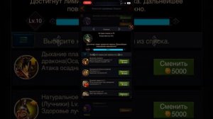 Clash of kings , настраиваем драконов для пехоты