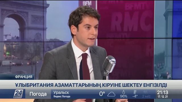 Франция Британия азаматтарының кіруіне шектеу енгізді смотреть онлайн