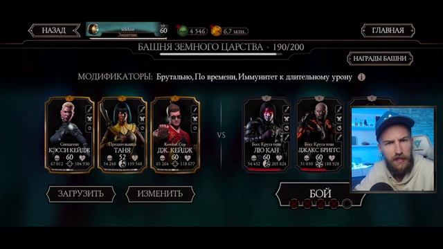 НЕОЖИДАННЫЙ СЮРПРИЗ В 190 БОЮ БАШНИ ЗЕМНОГО ЦАРСТВА! Mortal Kombat Mobile смотреть онлайн