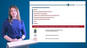 Экономическая безопасность