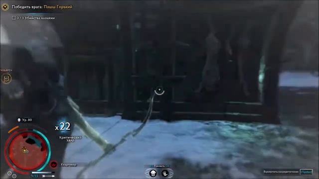 Middle earth™ Shadow of War™ | Мощный призрак кольца | Сетевые вендетты | Убийства капитанов смотреть онлайн