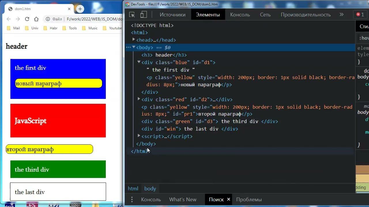 wb077 Работа с DOM на JS смотреть онлайн