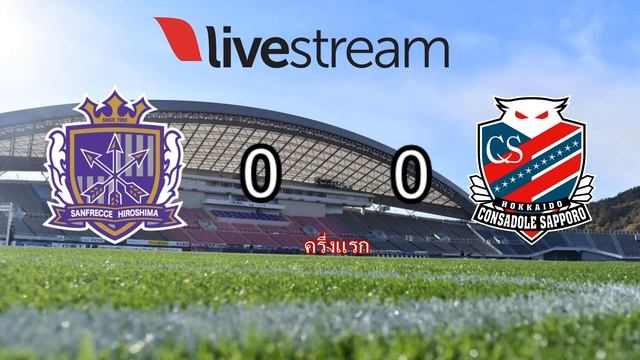 SANFRECCE HIROSHIMA VS CONSADOLE SAPPORO смотреть онлайн