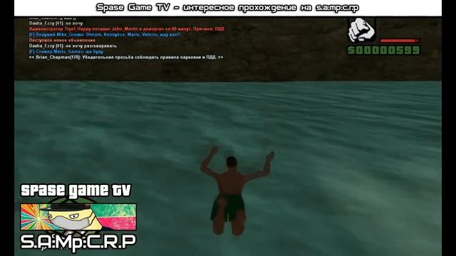 Туризм и отдых - G.T.A:S.A:Mp:C.R.P ( 2 серия ) смотреть онлайн