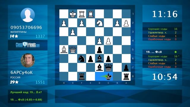 Chess Game Analysis: 09053706696 - 6APCy4oK : 0-1 (By ChessFriends.com) смотреть онлайн