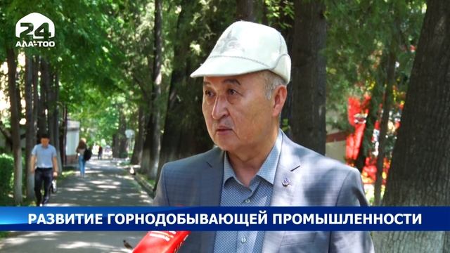 Стратегический сектор экономики - горнодобывающая промышленность смотреть онлайн